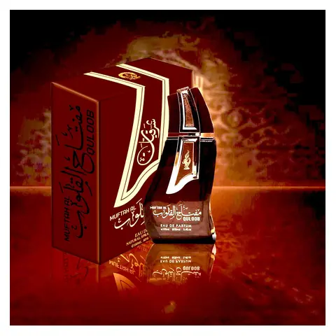 Khalis Muftah Al Quloob New Sharqiyat