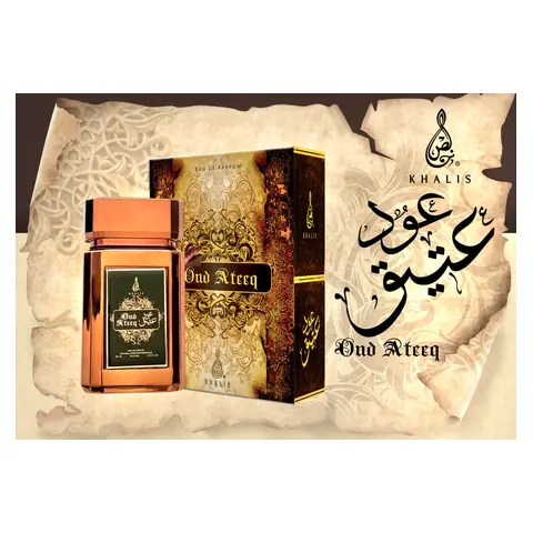Khalis Oudh Ateeq